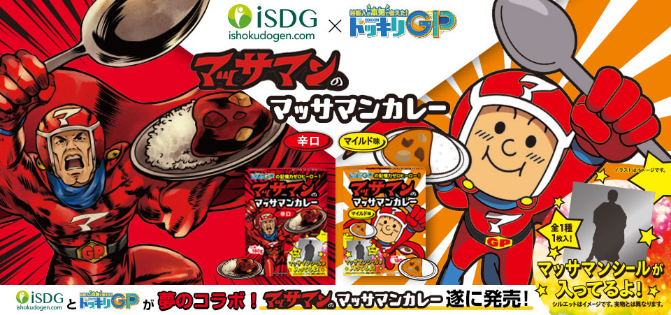 入手困難 大人気 未開封シール付 マッサマンカレーマイルド味×15点 Amazon.co.jp: 医食同源ドットコム 【第1弾シール入り】 【マイルド 5